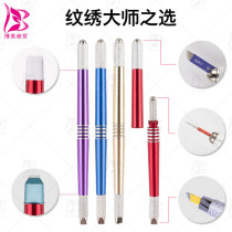 Three-use pen-grain embroidered eyebrow water mist eyebrow-embroidered eyebrow embroidered half permanent fog eyebrow hand embroidered embroidered color