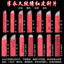 Semi-permanent tattoo embroidery blade Rose Red 16 needle pieces handmade eyebrows embroidered eyebrows fog eyebrows seaweed particles red skin needles