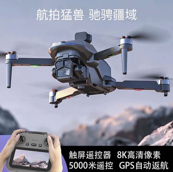 Drone with High-Definition Aerial Photography, 8K Touch Screen Remote Control, Gps, Professional for Adults, 10 Km Flight Range, Remote Control Aircraft, Brushless Motor