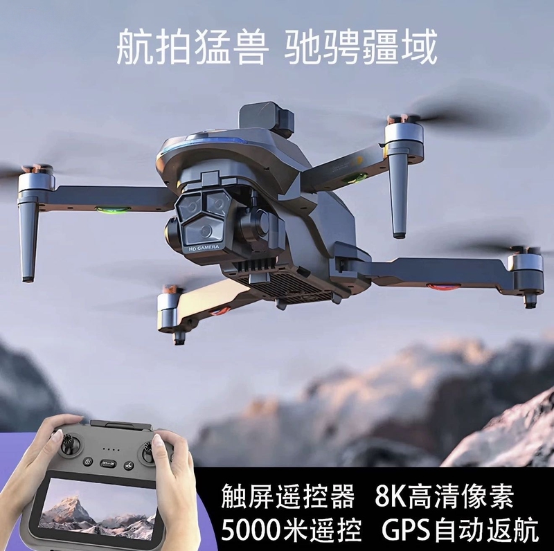 Drone with High-Definition Aerial Photography, 8K Touch Screen Remote Control, Gps, Professional for Adults, 10 Km Flight Range, Remote-Controlled Aircraft, Brushless Motor Drone with High-Definition Aerial Photography, 8K Touch Screen Remote Control, Gps, Professional for Adults, 10 Km Flight Range, Remote-Controlled Aircraft, Brushless Motor