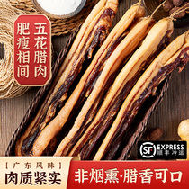 Yang Rongs Cantonese style pork belly skinless and fatter than Lao Guangs claypot rice Guangdongs specialty cured meat non-smoked meat