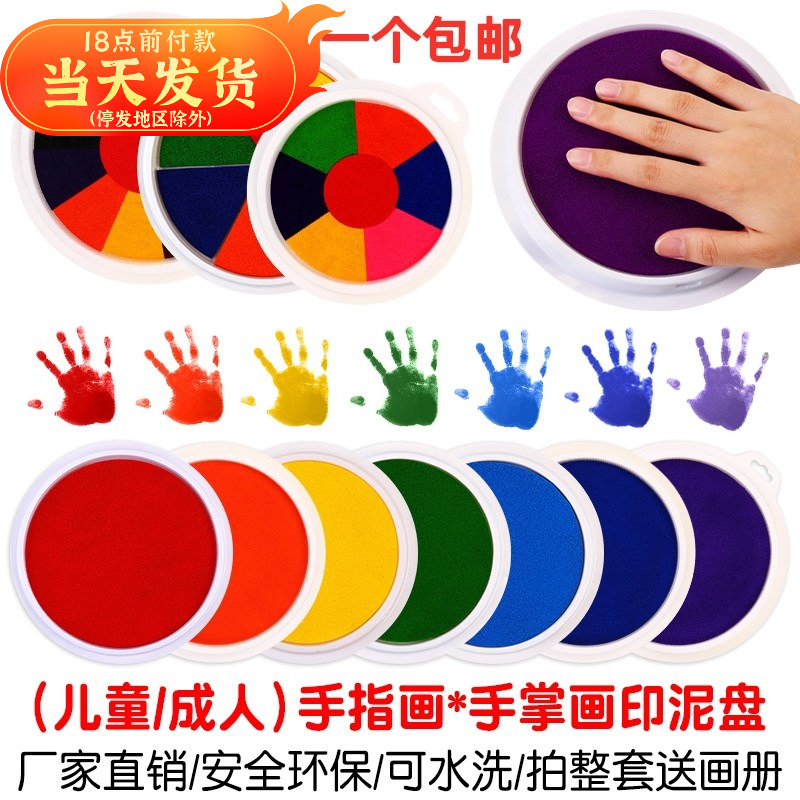 Child Palm Painting Imprint Clay eco-friendly paint Hand print disc Large number Inprint Printed Clay Nursery Graffiti Tuo-printed Toys