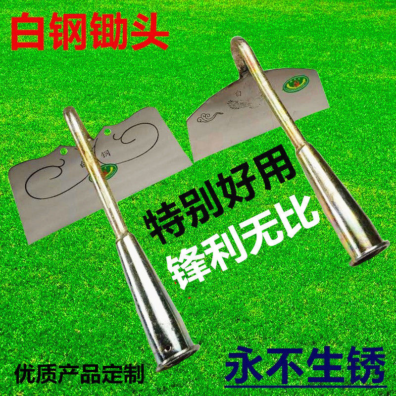 White steel hoe Digging spoon Farm weeding ripping wasteland size Garden steel shovel thickened express hoe