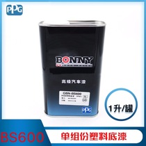 PPG plastic primer BS600 Bonnie plastic primer Bangni PP water bumper transparent plastic primer PVC bottom