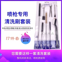 Spray gun cleaning brush cleaning tool auto repair spray gun paint small hair rinse gun nozzle ventilation 17 kit spray pen cleaning
