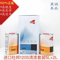 DuPont 120 varnish imported 120s varnish set car paint varnish light oil bright oil finish set