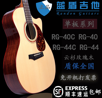 Blue Shield Guitar Randon Single Board Folk Guitar RG-40C RG-40 RG-44C RG-44 Electric Box Guitar
