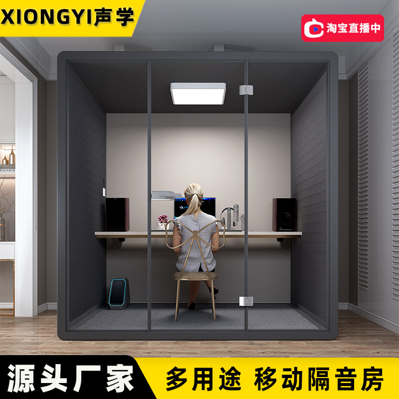 Soundproof room home indoor removable small live broadcast room negotiation room office telephone booth mute cabin