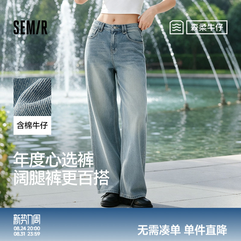 Semir Jeans Straight-Leg Pants Women's Lyocell Wide-Leg Pants 26 New Spring Vintage Hong Kong Style Loose Floor-Length Pants Semir Jeans Straight-Leg Pants Women's Lyocell Wide-Leg Pants 26 New Spring Vintage Hong Kong Style Loose Floor-Length Pants