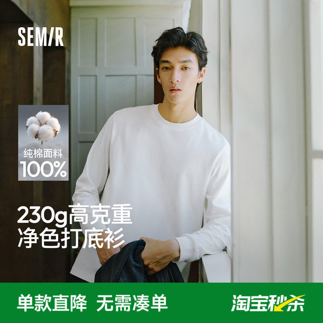 Semir couple base shirt pure cotton long-sleeved T-shirt men