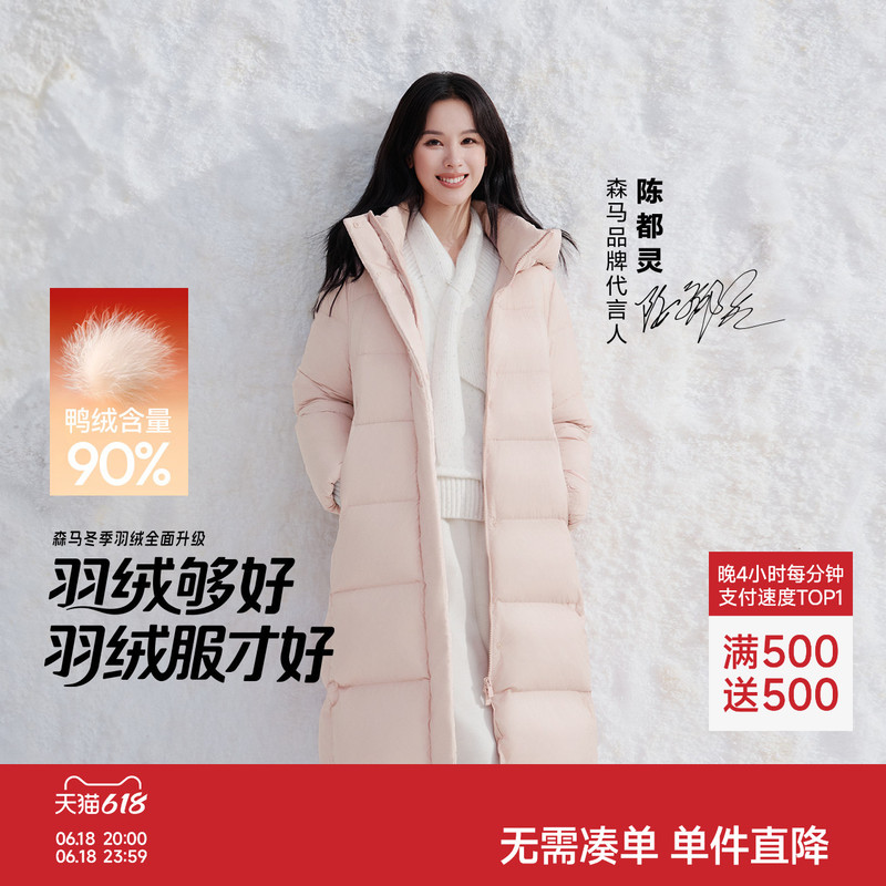 Chen Duling | Easy | Semir Women's down Jacket Winter Long Style 90% down Three-Proof Anti-Static 2025 New Solid Color Hooded