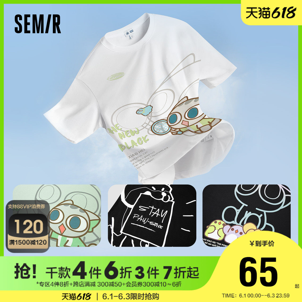 Luo Xiaohei] Semir short-sleeved T-shirt men's Summer Cartoon Men's 2022 new boys' quick-dry knit top trend