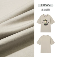 AP-MALE T-KHAKI 5604 LOSE Version, большой размер