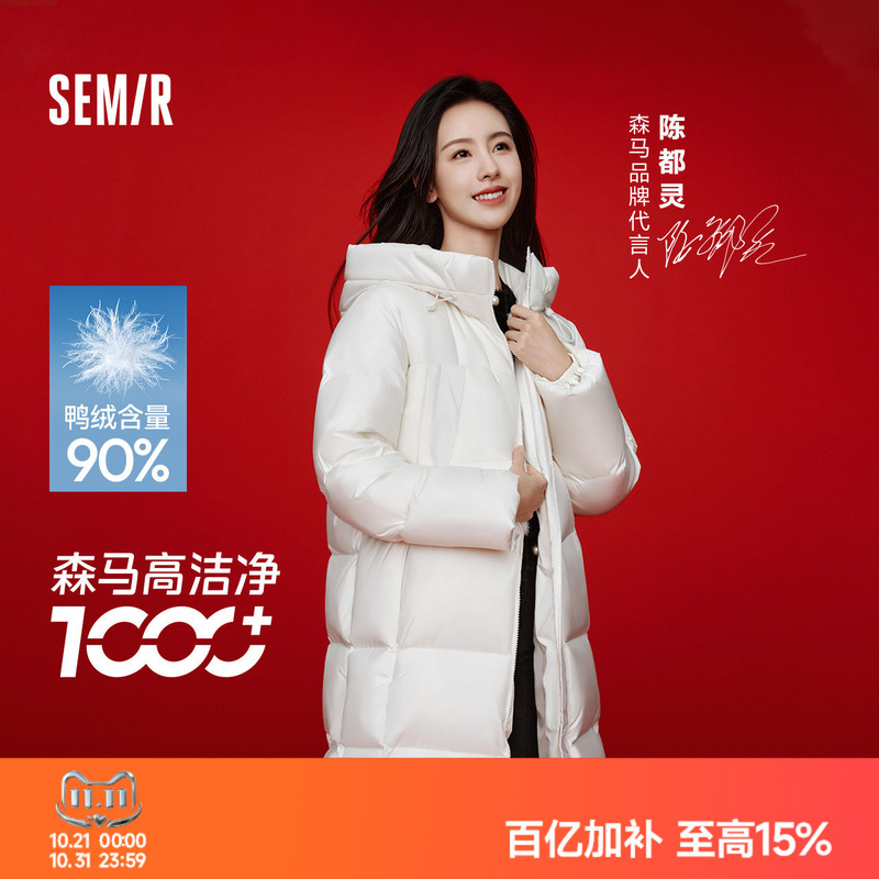 Chen Duling's Style | Semir Women's Long down Jacket, Warm 2025 Winter Upgraded Waterproof Coat for Women Chen Duling's Style | Semir Women's Long down Jacket, Warm 2025 Winter Upgraded Waterproof Coat for Women