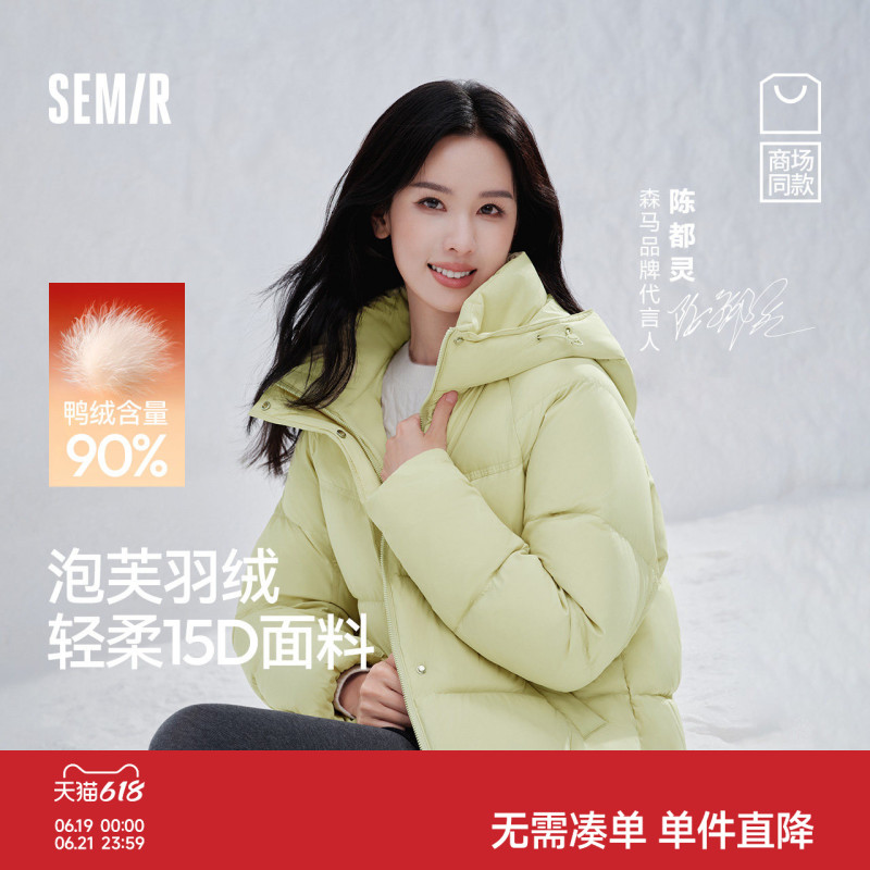 Chen Duling | Same Style as in the Mall, Semir Women's down Jacket for Winter, 90% Down, Loose Raglan Sleeves, 2025 New Model Coat.