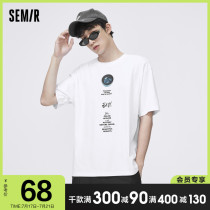 Senma short-sleeved t-shirt men loose classic round neck printing pattern elastic pullover 2021 summer new fashion