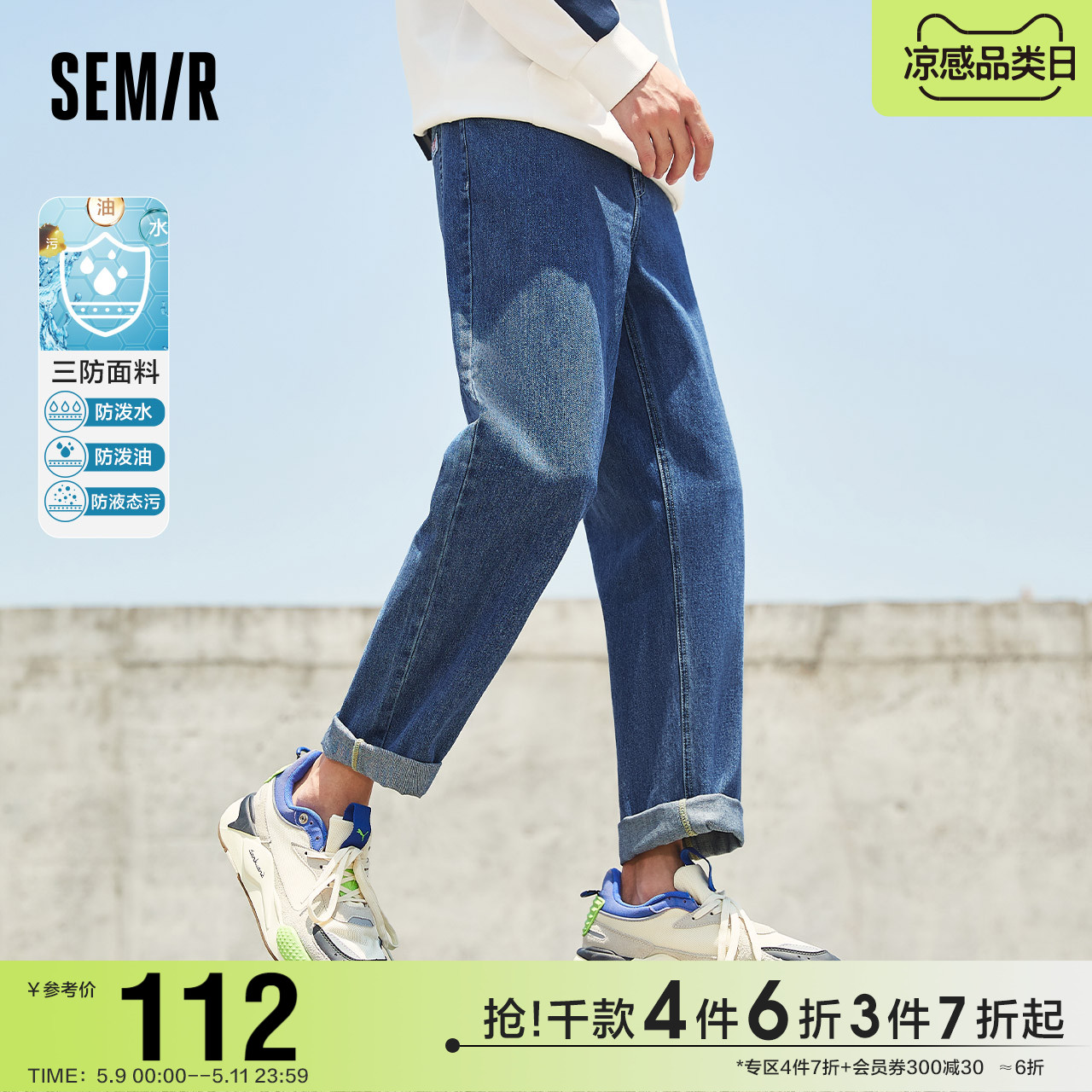 Senma Triple Defense Jeans Men's New Anti Splash Water Black Tech Pants Loose Straight Drum Pants Tide Broadlegged Pants Men