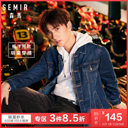 杨洋森马牛仔外套男春秋潮年轻牛仔夹克情侣帅