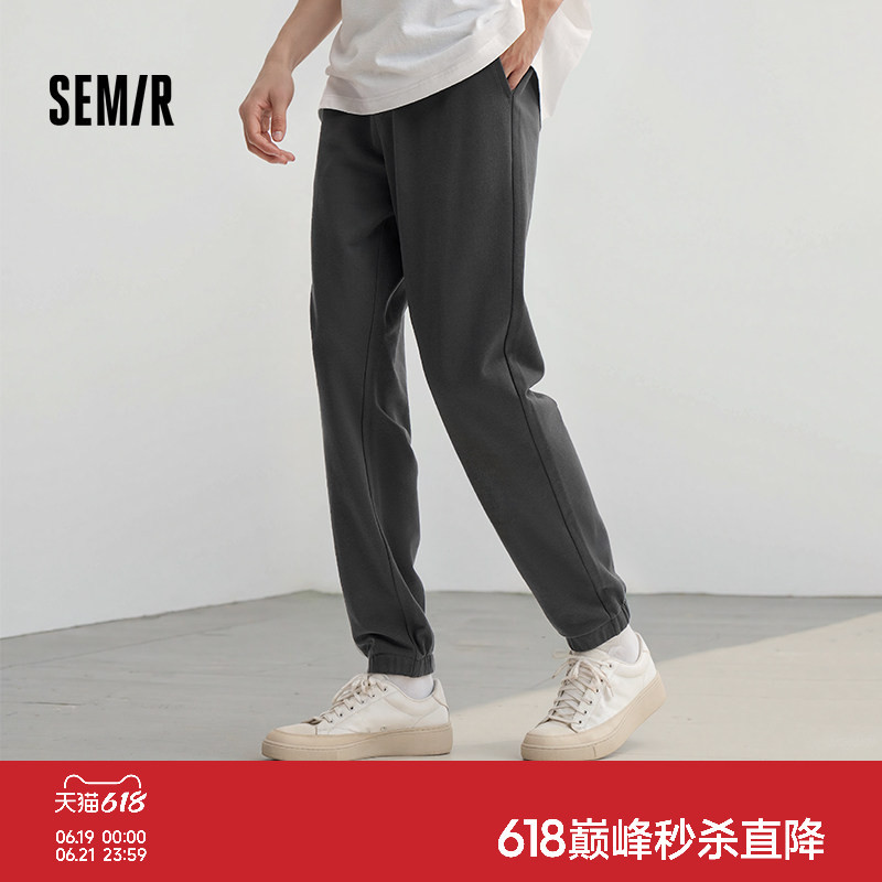Semir Leggings Sweatpants Men's 2025 Autumn Versatile Knitted Sweatpants Basic Fashion Pure Color Casual Jogging Pants for Men