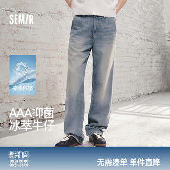 Semir cool, loose, straight-legged senro denim trousers for men