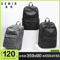 Senma backpack mens New Tide mens backpack large capacity business travel fashion trend female college students schoolbag