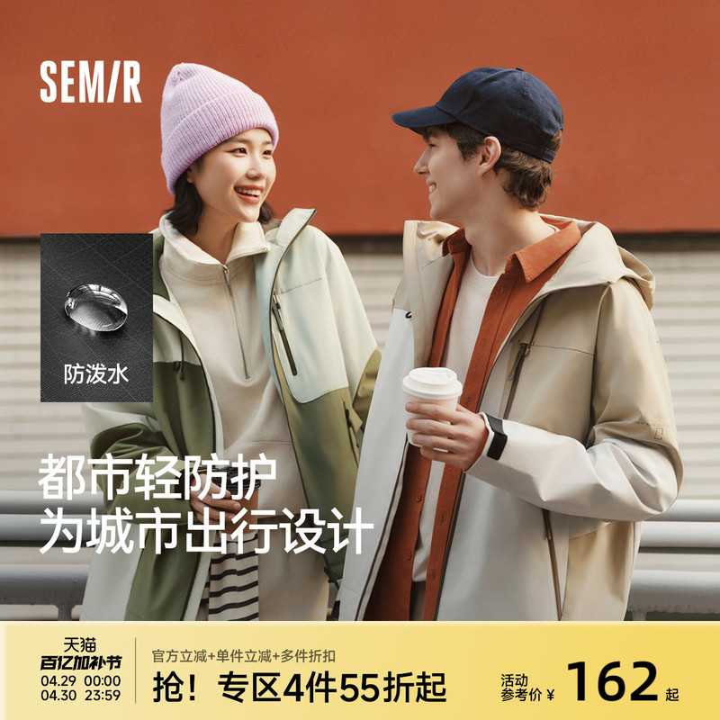 Urban Protective Clothing | Semir National Geographic Co-Branded Waterproof and Oil-Proof Jacket for Men, New Spring Outdoor Three-Proof Jacket