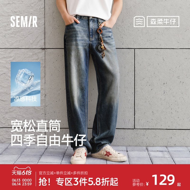 Senrou | Semir Men's Jeans Summer Thin Classic Versatile Long Pants 2026 New Loose Straight-Leg Pants That Make You Look Taller