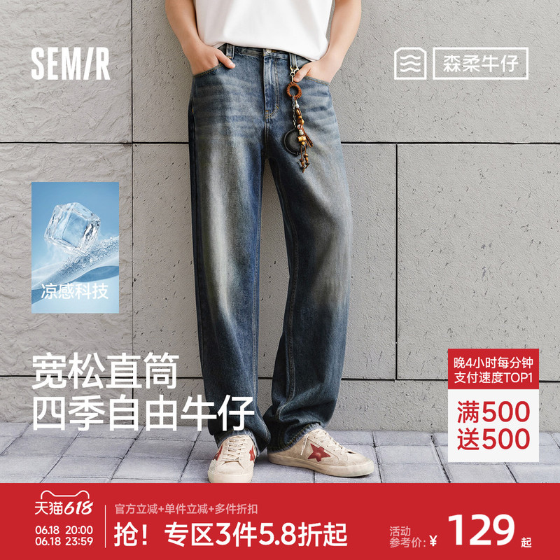 Senrou | Semir Men's Jeans Summer Thin Classic Versatile Long Pants 2026 New Loose Straight-Leg Pants That Make You Look Taller