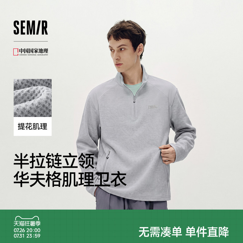 Same Style as in the Mall | Semir China National Geographic Series Men's Autumn Waffle Texture Sweatshirt 2026 New Model.