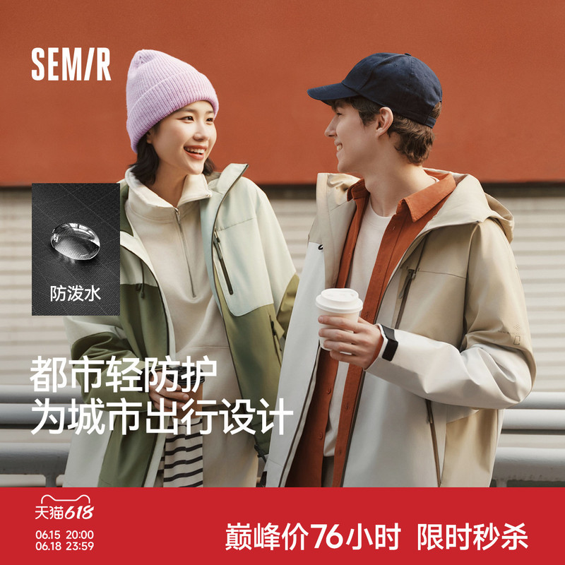 Urban Protective Clothing | Semir National Geographic Co-Branded Waterproof and Oil-Proof Jacket for Men, New Spring Outdoor Three-Proof Jacket Urban Protective Clothing | Semir National Geographic Co-Branded Waterproof and Oil-Proof Jacket for Men, New Spring Outdoor Three-Proof Jacket