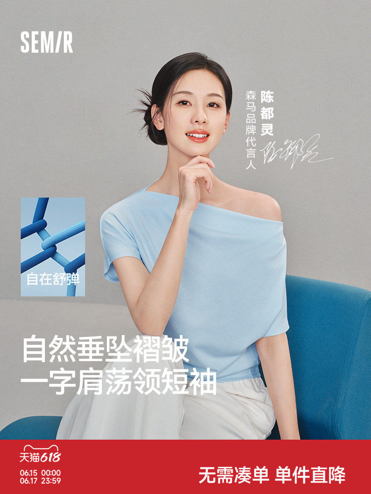 森马 荡领褶皱修身连肩袖 女式短袖T恤 多重优惠折后￥60.1包邮 4色可选 淘金币可抵扣￥0.99