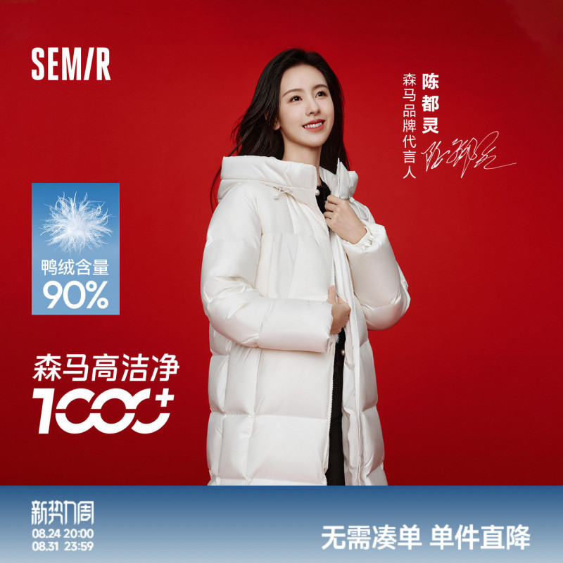 Chen Duling's Style | Semir Women's Long down Jacket 2024 Winter New Loose Fit Three-Proof Coat Black down Jacket