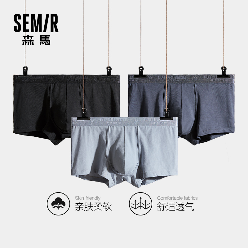 Semir panties men's ice silk briefs Mordale breathable boys shorts pants toe trend men's panties boxers