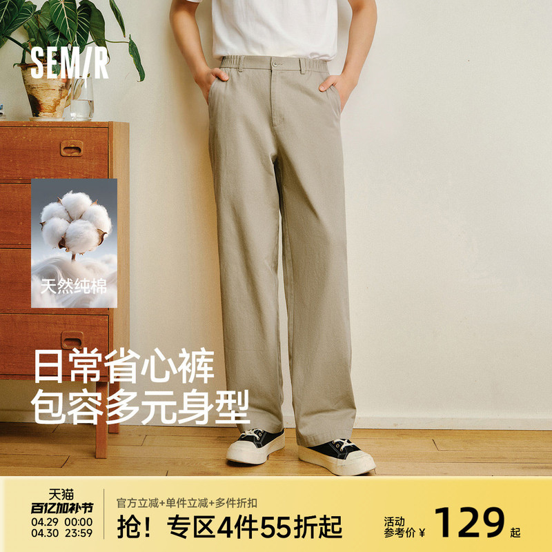 Semir Pure Cotton Straight-Leg Pants for Men, 2026 Spring/Summer New Loose Casual Pants, Simple Versatile Workwear Thin Pants