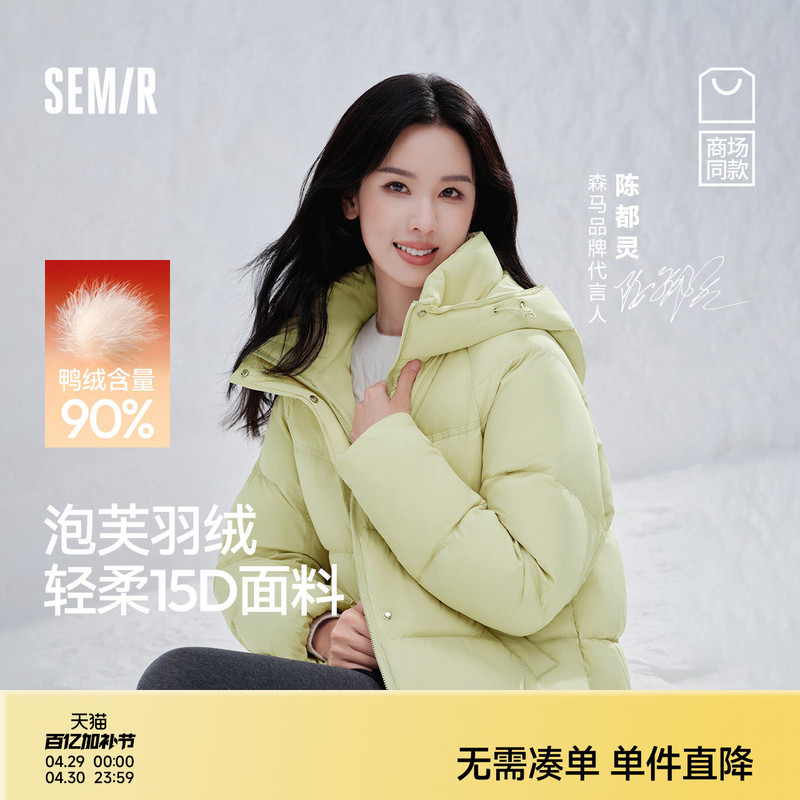 Chen Duling | Same Style as in the Mall, Semir Women's down Jacket for Winter, 90% Down, Loose Raglan Sleeves, 2025 New Model Coat.