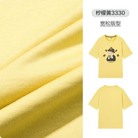 AP-MALE T-Lemon Yellow 3330 LOSE EDITION, большой размер