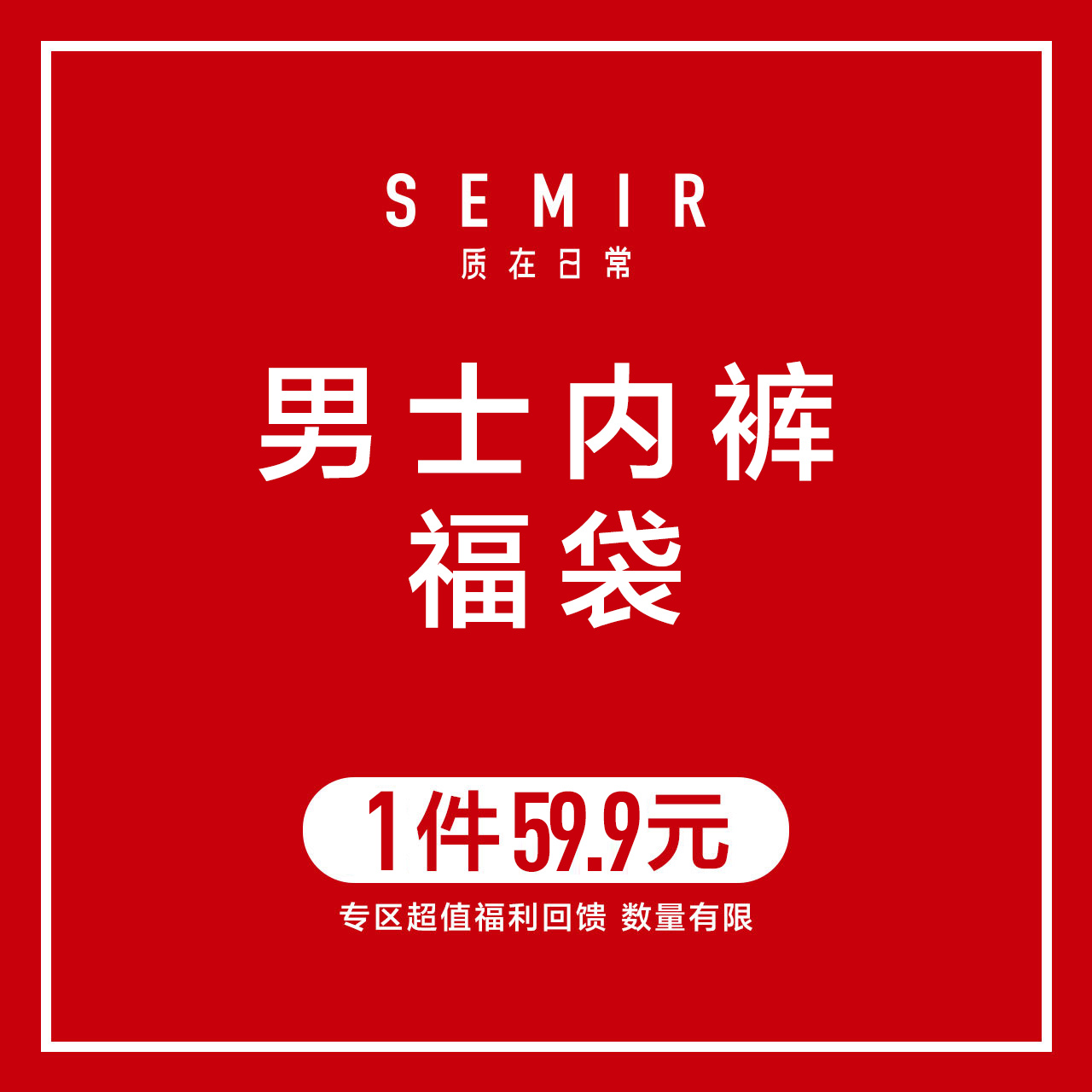 (Clearance Fukuba) Semir panties men's boxer bottoms Mordale breathable comfortable pants toe without marks boxers