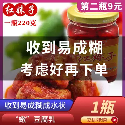 Fuzhou specialty Yihuang red sister tofu 220g Jiangxi farmhouse spicy mildew tofu juice noodles hot pot sauce