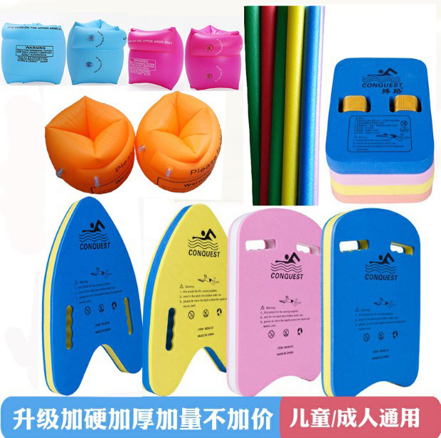 Swimming floating board adult children learn to swim floating board back floating water board triangle board A-board beginner equipment