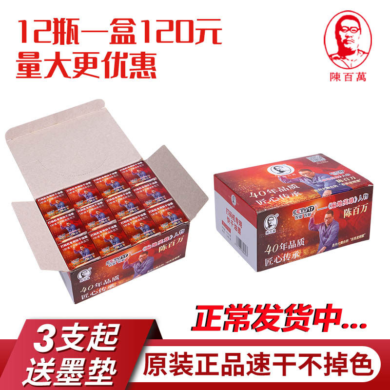 Chen one million Special Quick Dry Ink Production Date Code Machine Special Ink 12 Only 5 s Speed Dry to Drop Color-Taobao