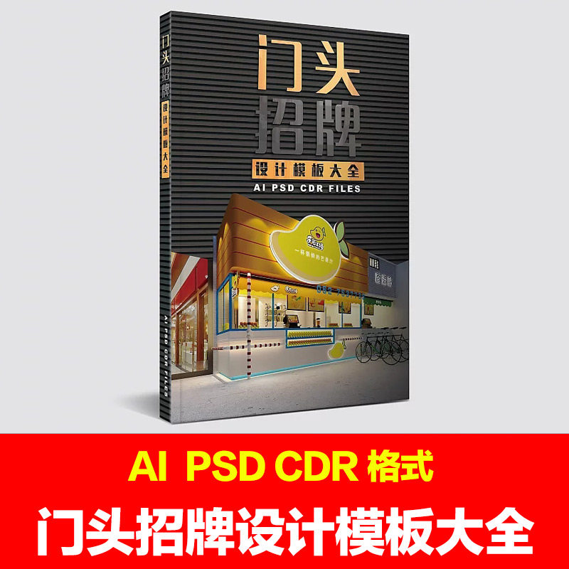 Door head signboard design template material gallery effect diagram material modern facade signboard outdoor decoration gallery