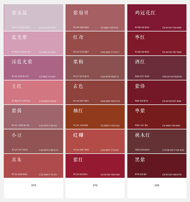 中式色卡 国际通用色卡本样板卡服装色卡
