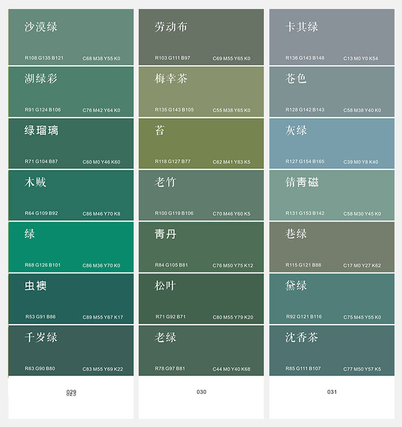 中式色卡 国际通用色卡本样板卡服装色卡