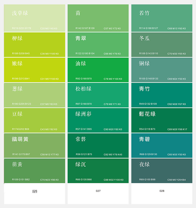 中式色卡 国际通用色卡本样板卡服装色卡