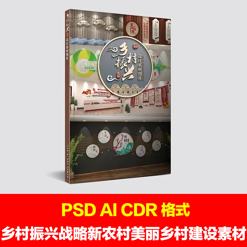 New rural beautiful countryside construction material gallery rural revitalization strategy material gallery