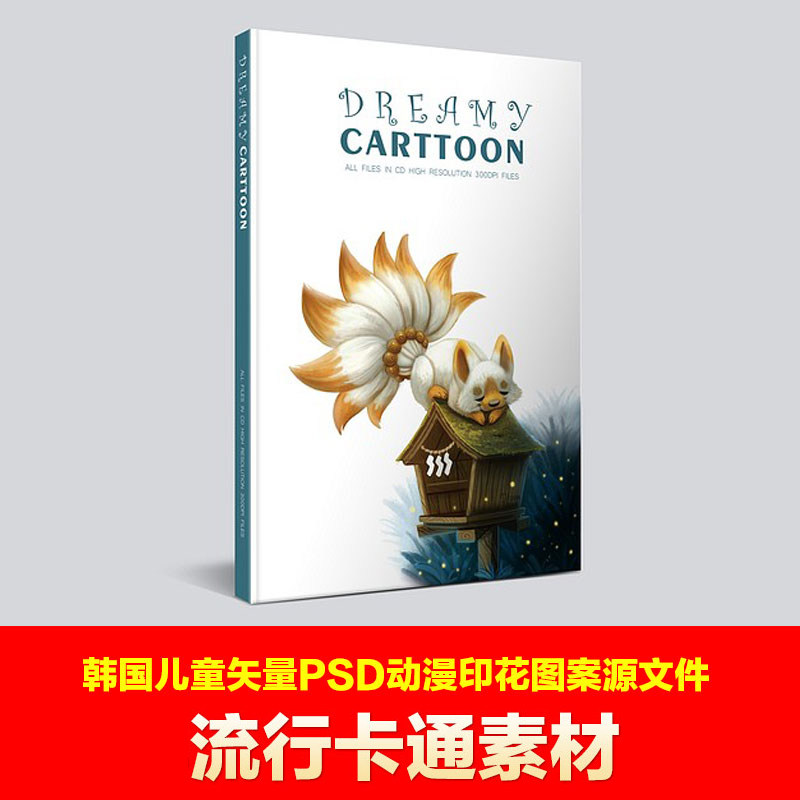 Popular cartoon material library South Korea Child Vector PSD animation print source file