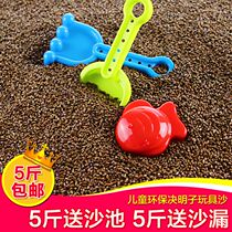 Childrens cassia toy sand pool set household bulk pillow core baby beach play sand large particles indoor