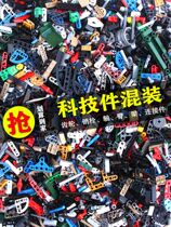 Compatible with Lego small particles technology parts accessories loose parts supplements toy machinery bulk building blocks weighing kg miniature