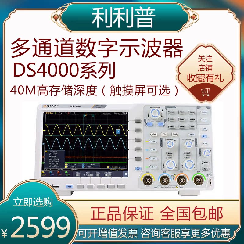 Lilip digital oscilloscope DS4102 4074 4104 dual four-channel optional multi-touch capacitive screen