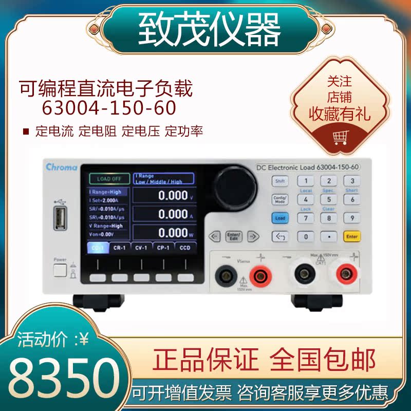 DC electronic load tester 63004-150-60 power battery tester 350W